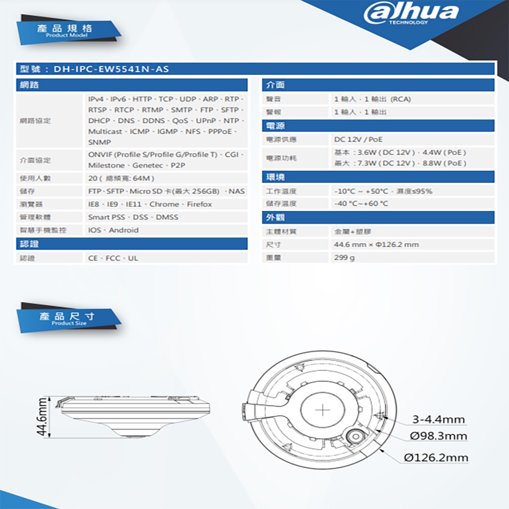 昌運監視器 大華 DH-IPC-EW5541N-AS 500萬 魚眼全景紅外線網路攝影機 內建麥克風 紅外線10M-細節圖3