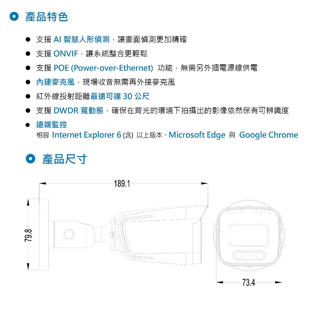 昌運監視器 AVTECH陞泰組合 DGH1103BX-U1 4路主機+DGM3104SCT 3MP 網路槍型攝影機*2-細節圖6