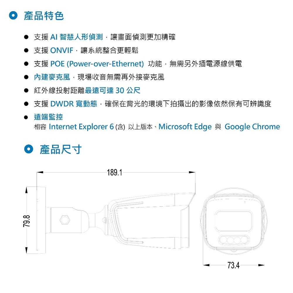 昌運監視器 AVTECH陞泰組合 DGH1108AX-U1 9路主機+DGM3104SCT 3MP 網路槍型攝影機*8-細節圖6