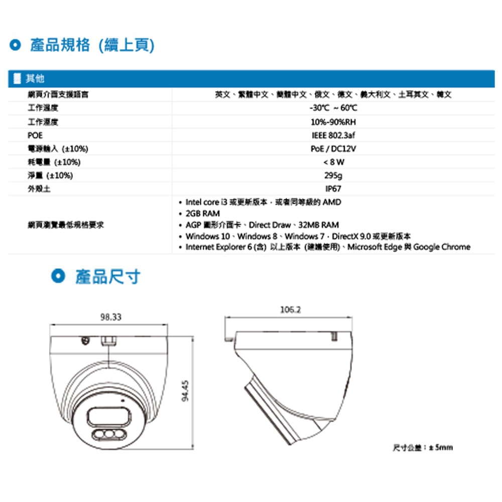 昌運監視器 AVTECH陞泰組合 DGH1103BX-U1 4路主機+DGM3204SCT 3MP 網路半球攝影機*2-細節圖5