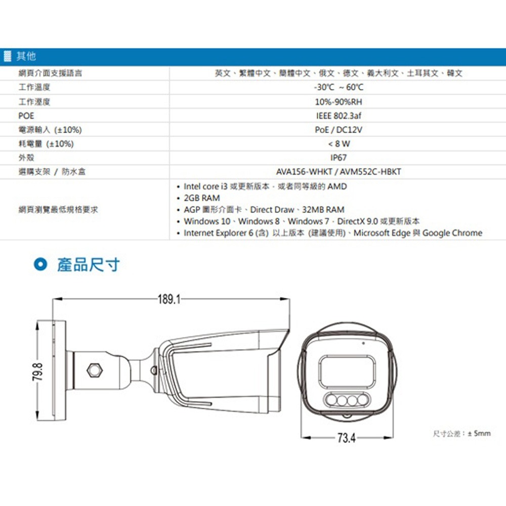 昌運監視器 AVTECH陞泰組合 DGH1103BX-U1 4路主機+DGM5104SCT 5MP 網路槍型攝影機*2-細節圖5