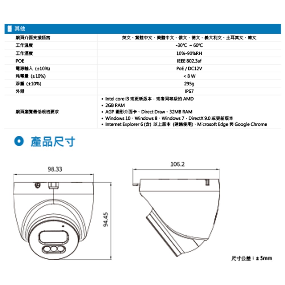 昌運監視器 AVTECH陞泰組合 DGH1103BX-U1 4路主機+DGM5204SCT 5MP 網路半球攝影機*2-細節圖5