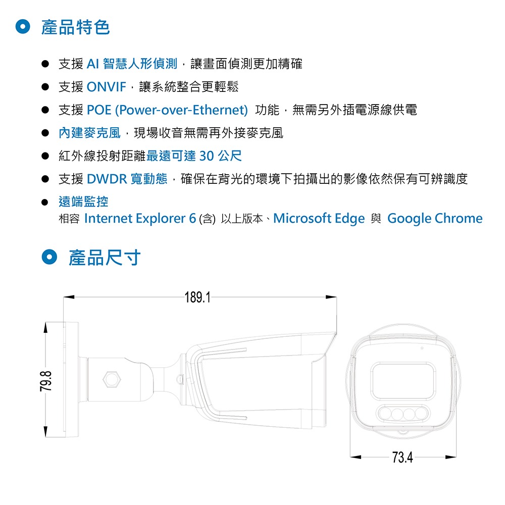 昌運監視器 AVTECH陞泰組合 AVH2109AX-U1 8路主機+DGM3104SCT 3MP 網路槍型攝影機*4-細節圖6