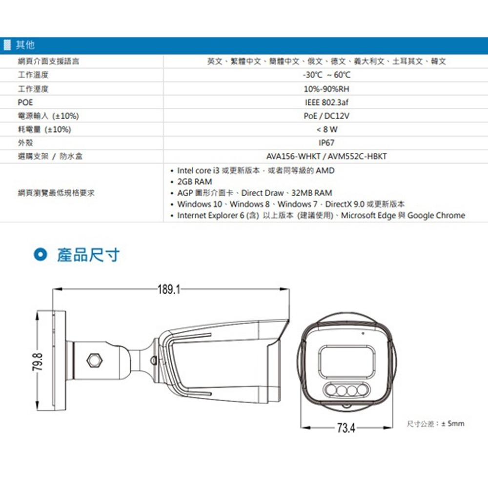 昌運監視器 AVTECH陞泰組合 DGH1107BX-U1 9路主機+DGM5104SCT 5MP 網路槍型攝影機*4-細節圖5