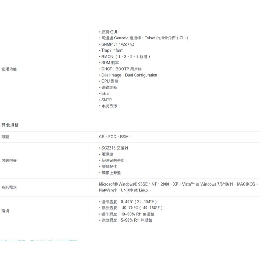TP-LINK 昌運監視器 TL-SG2218 16埠Gigabit智慧型交換器+2插槽10/100/1000Mbps-細節圖5