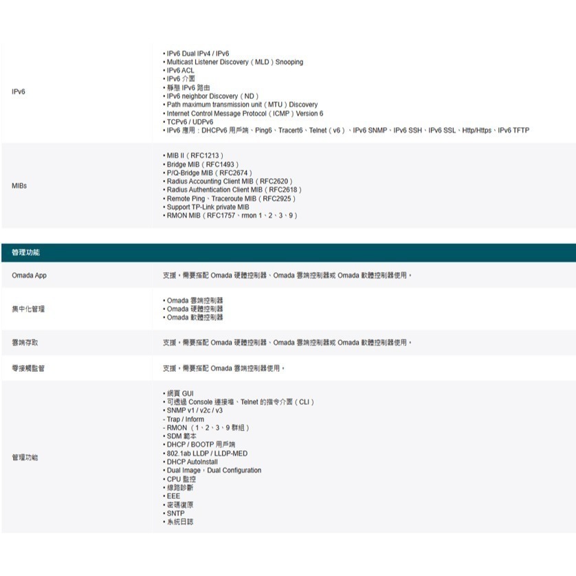 TP-LINK 昌運監視器 TL-SG3210 8埠Gigabit L2+管理型交換器 10/100/1000Mbps-細節圖5