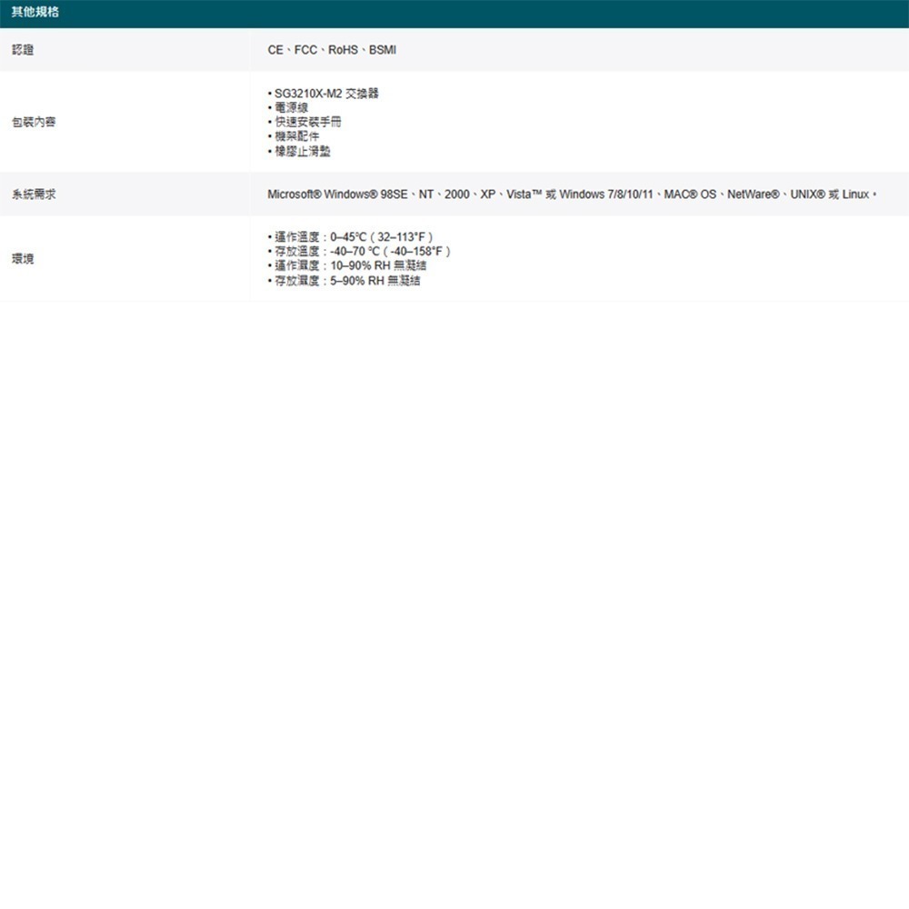 TP-LINK 昌運監視器 TL-SG3210 8埠Gigabit L2+管理型交換器 10/100/1000Mbps-細節圖6