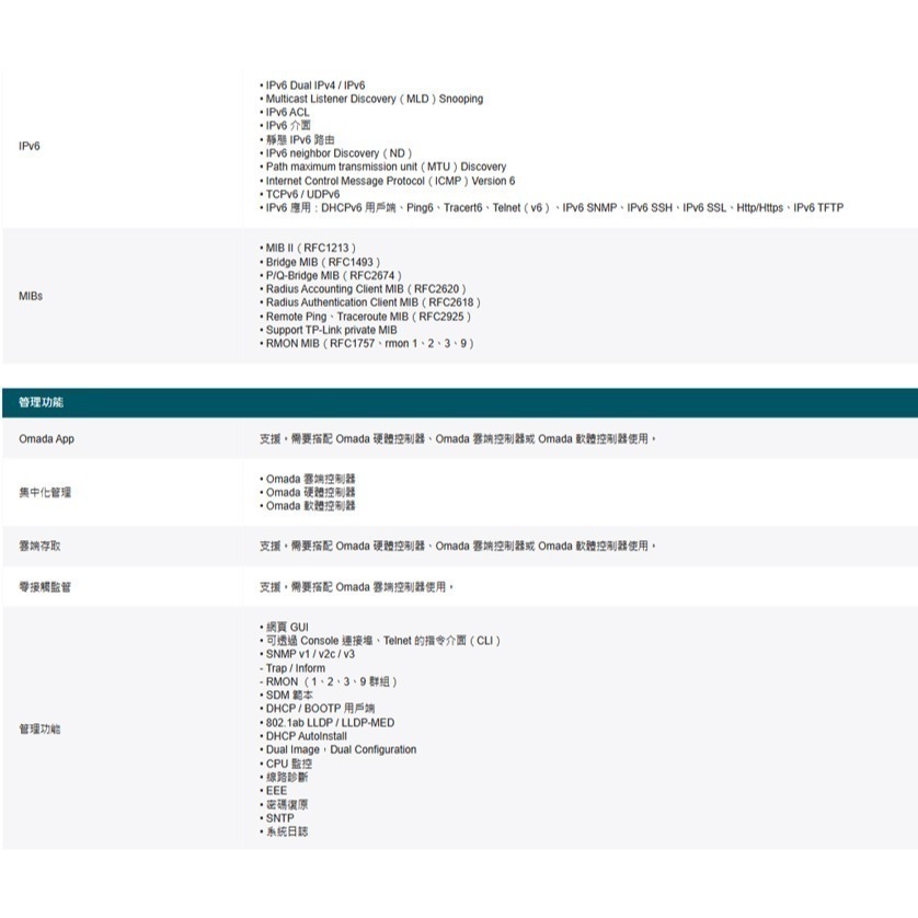 TP-LINK 昌運監視器 TL-SG3210 8埠Gigabit L2+管理型交換器 10/100/1000Mbps-細節圖5