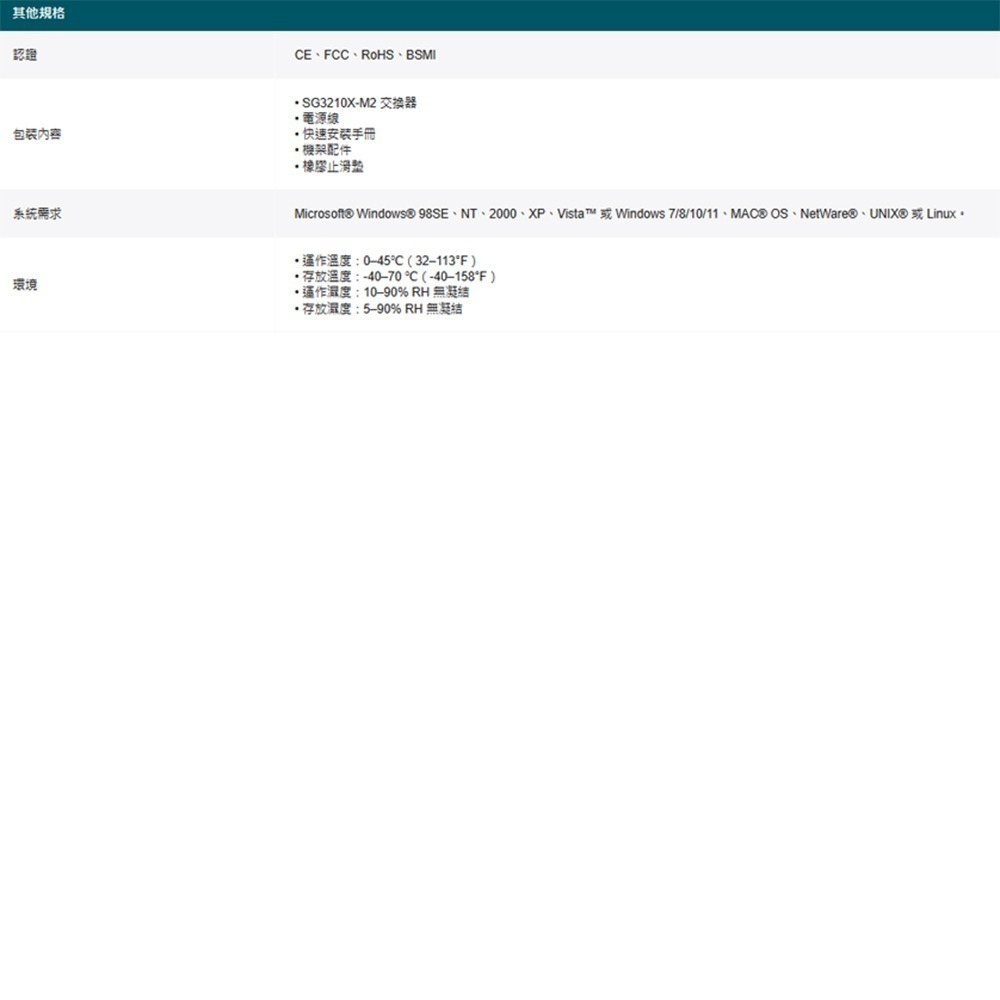 TP-LINK 昌運監視器 TL-SG3210 8埠Gigabit L2+管理型交換器 10/100/1000Mbps-細節圖6