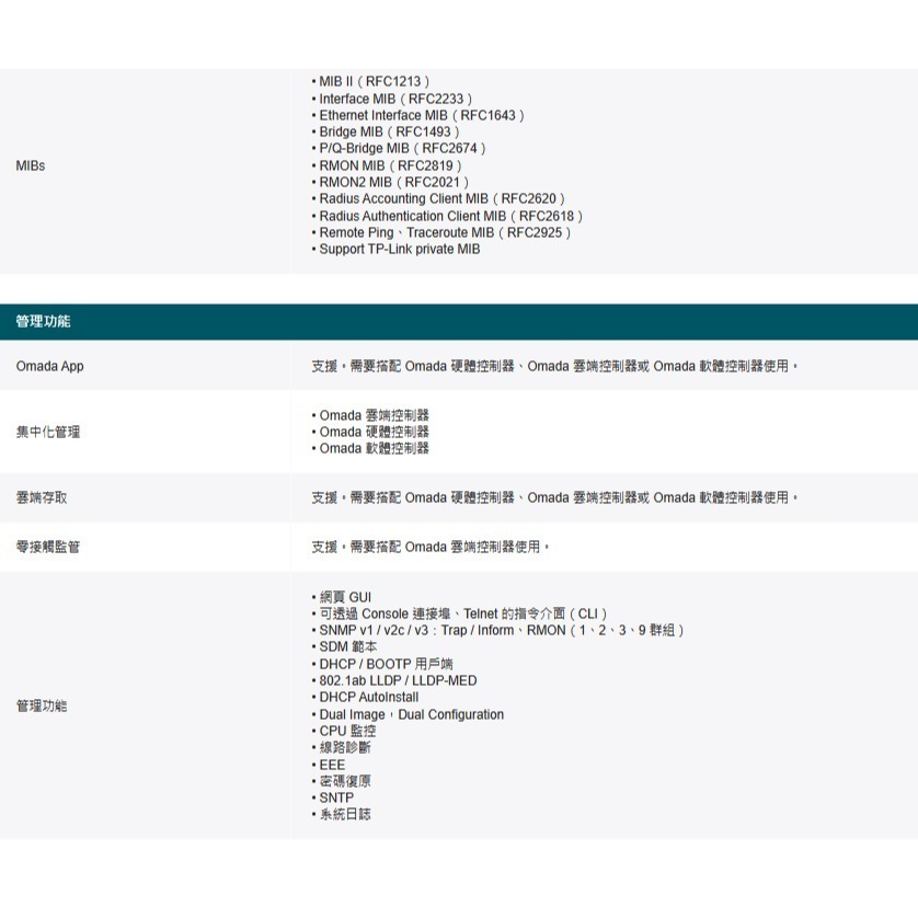 TP-LINK 昌運監視器 TL-SG3428X-M2 24埠 L2+管理型交換器10/100/1000Mbps-細節圖5