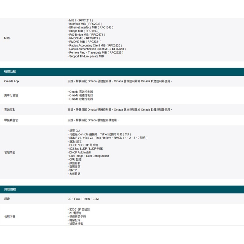 TP-LINK 昌運監視器 TL-SX3016F Omada 16埠10GE SFP+ L2+管理型交換器-細節圖5