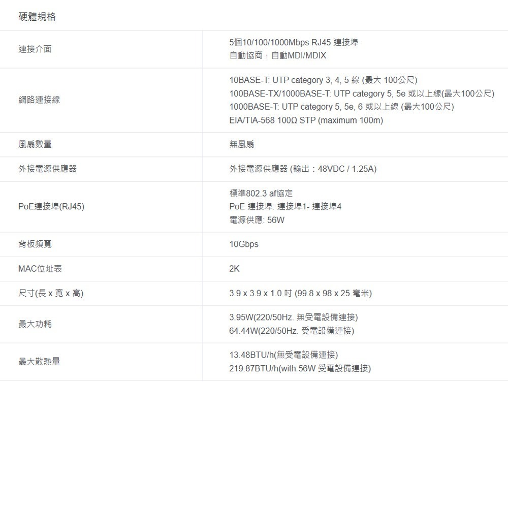 TP-LINK 昌運監視器 TL-SG1005P 5埠Gigabit桌上型交換器+4埠PoE+10/100/1000-細節圖2