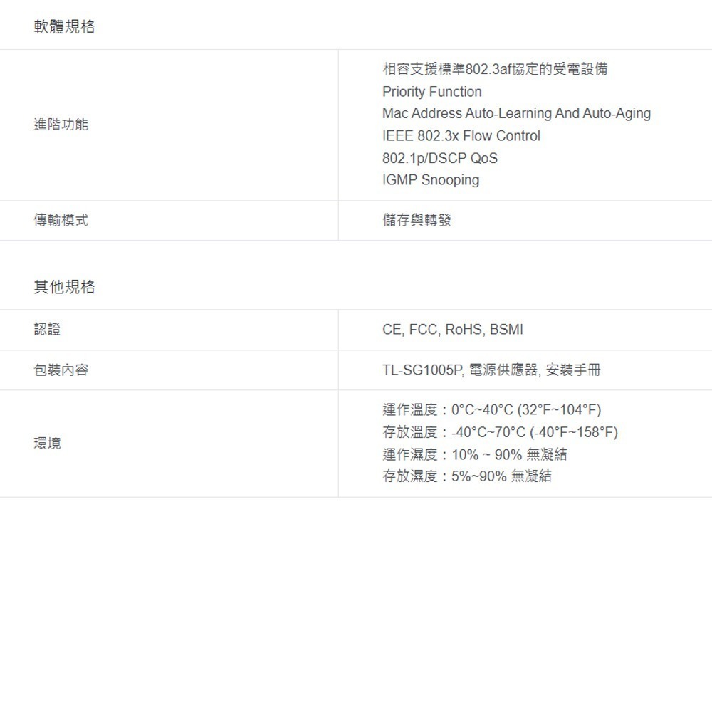 TP-LINK 昌運監視器 TL-SG1005P 5埠Gigabit桌上型交換器+4埠PoE+10/100/1000-細節圖3
