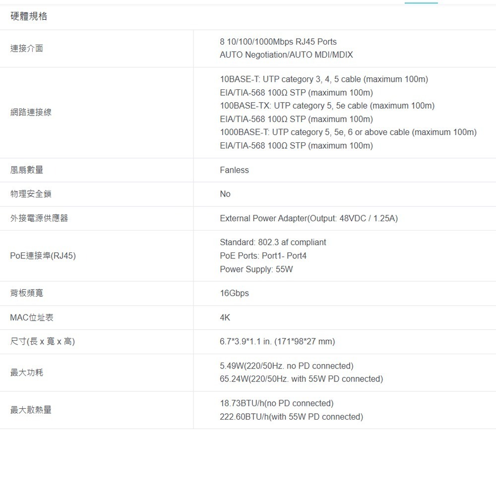 TP-LINK 昌運監視器 TL-SG1008P 8埠Gigabit桌上型交換器+4埠PoE 10/100/1000-細節圖2
