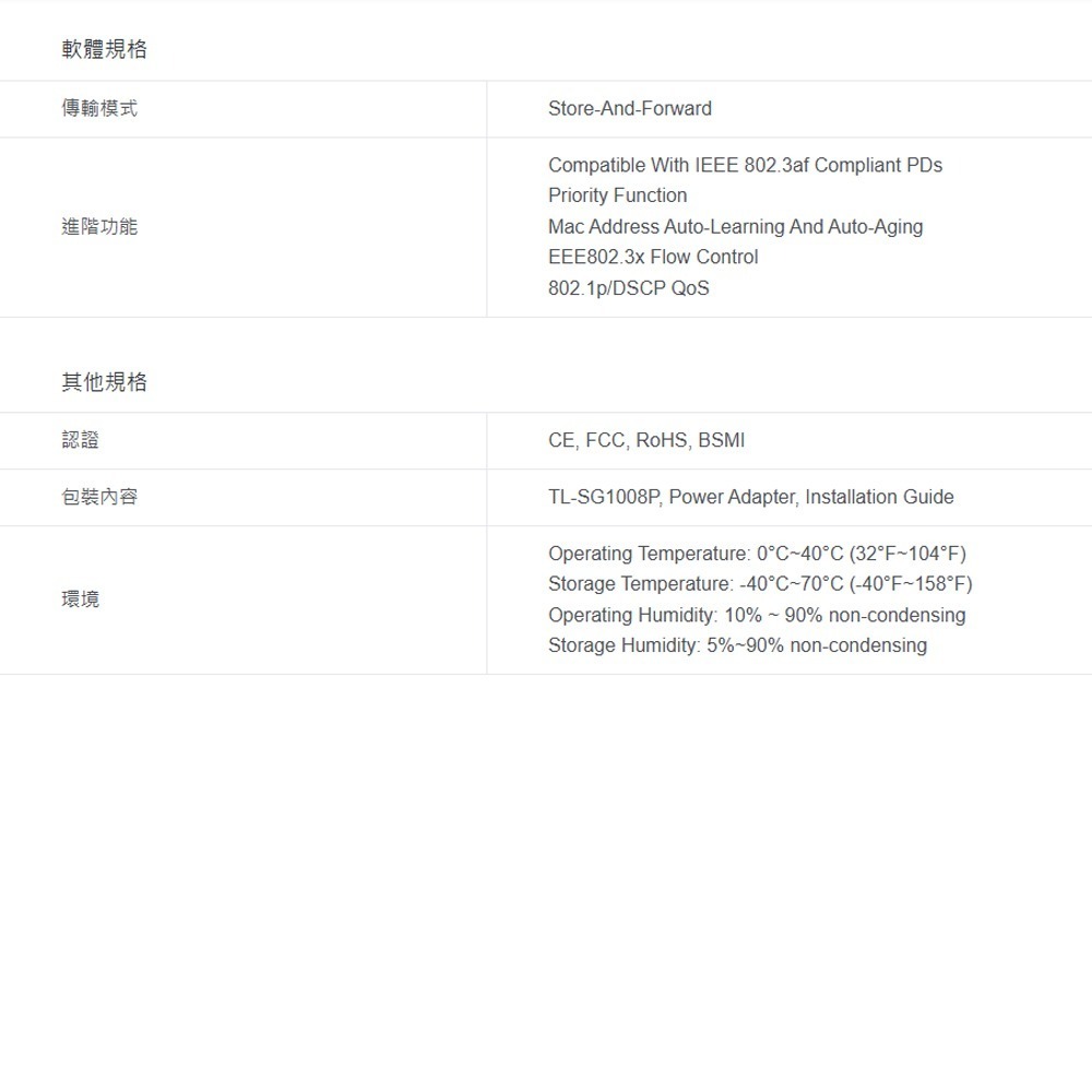 TP-LINK 昌運監視器 TL-SG1008P 8埠Gigabit桌上型交換器+4埠PoE 10/100/1000-細節圖3