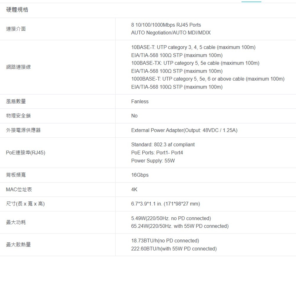 TP-LINK 昌運監視器 TL-SG1008P 8埠Gigabit桌上型交換器+4埠PoE 10/100/1000-細節圖2