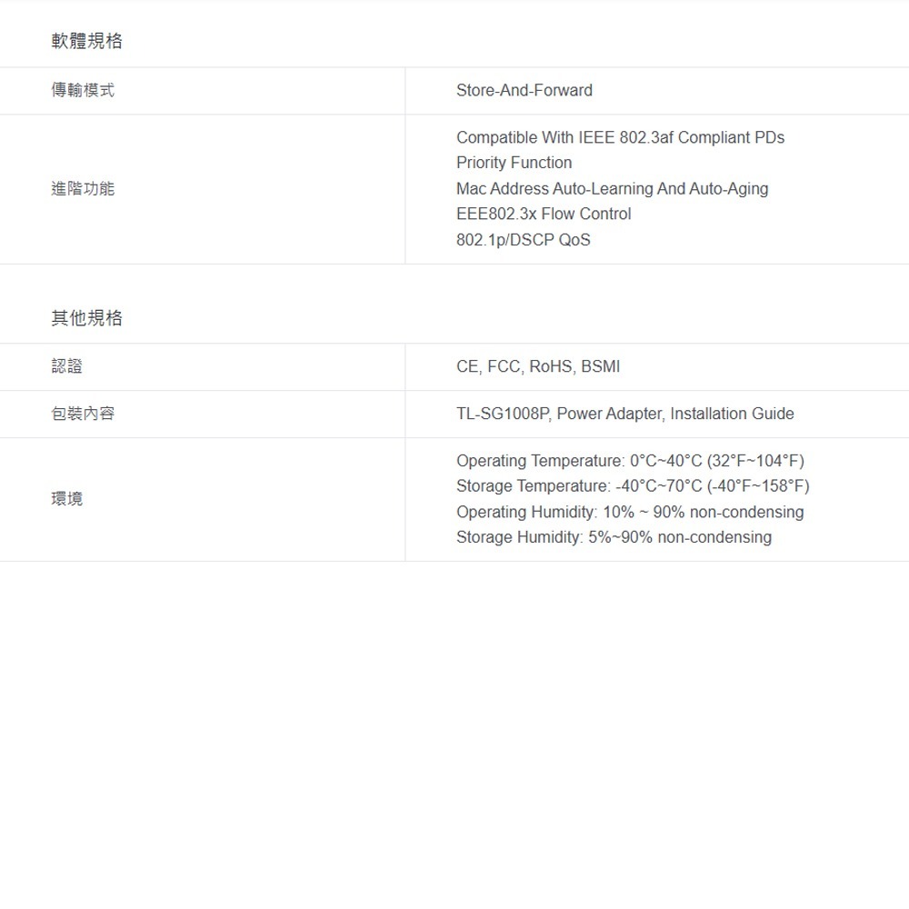 TP-LINK 昌運監視器 TL-SG1008P 8埠Gigabit桌上型交換器+4埠PoE 10/100/1000-細節圖3