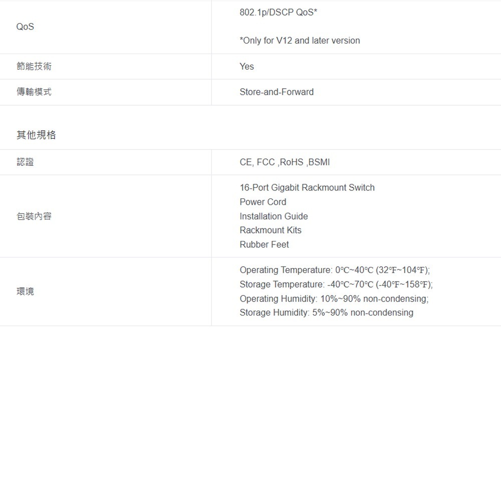 TP-LINK 昌運監視器 TL-SG1016 16埠Gigabit交換器 10/100/1000Mbps-細節圖3