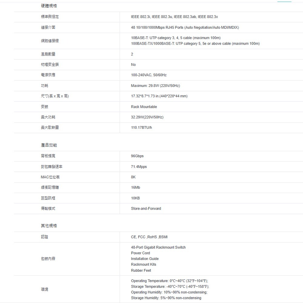 TP-LINK 昌運監視器 TL-SG1048 48埠Gigabit交換器 10/100/1000Mbps-細節圖2