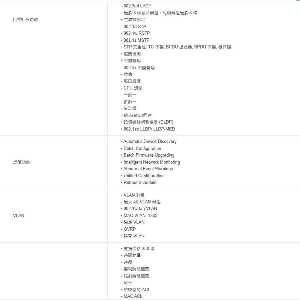 TP-LINK 昌運監視器 TL-SG2210P 10埠Gigabit智慧型交換器+8埠PoE+10/100/1000-細節圖4
