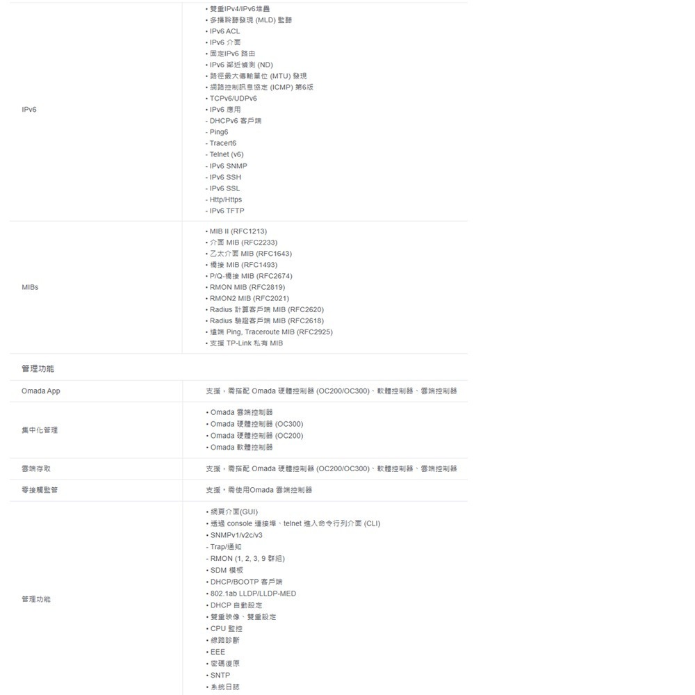 TP-LINK 昌運監視器 TL-SG3428XMP 24埠Gigabit+管理型交換器 10/100/1000Mbp-細節圖5