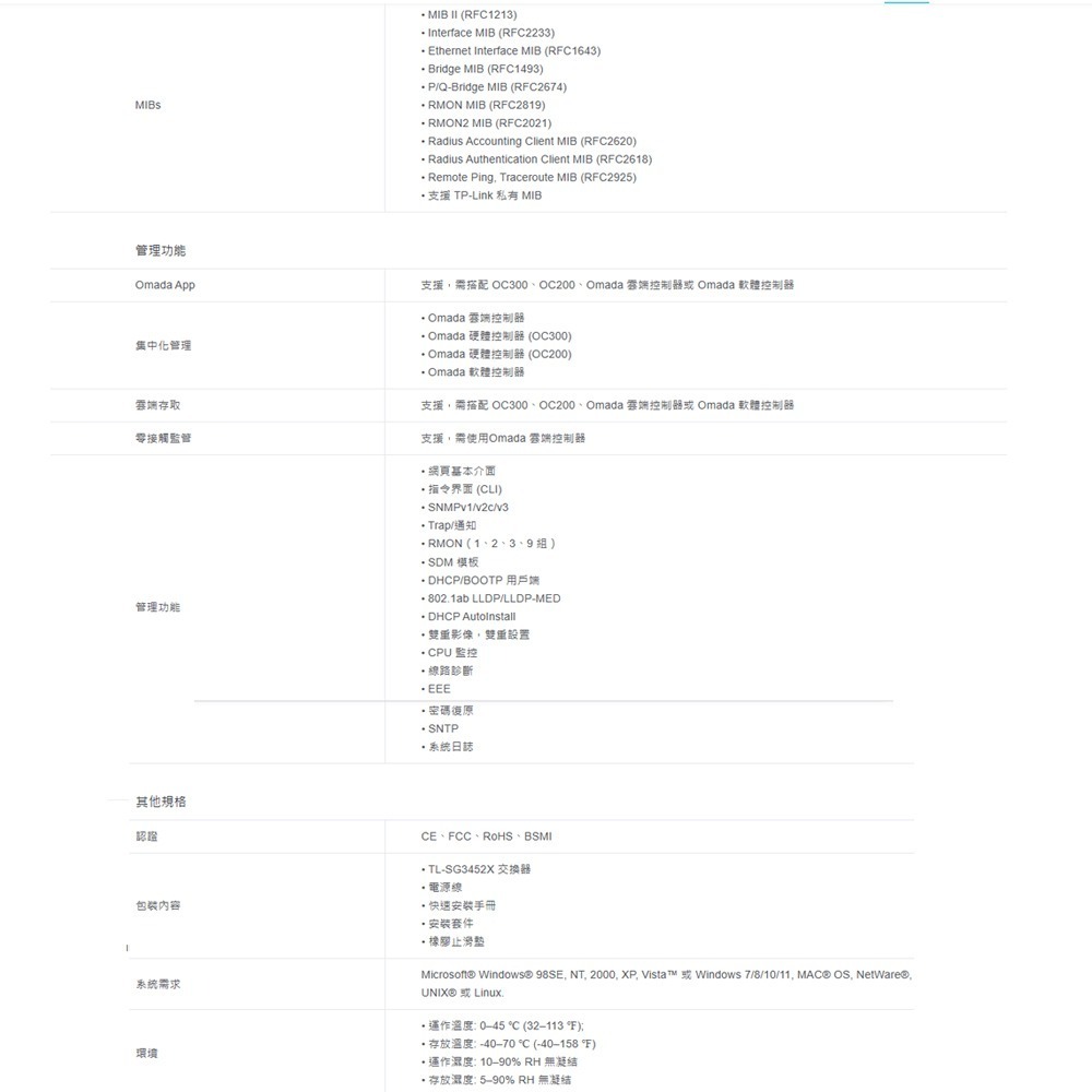 TP-LINK 昌運監視器 TL-SG3452X 48埠Gigabit L2+管理型交換器10/100/1000Mbp-細節圖5