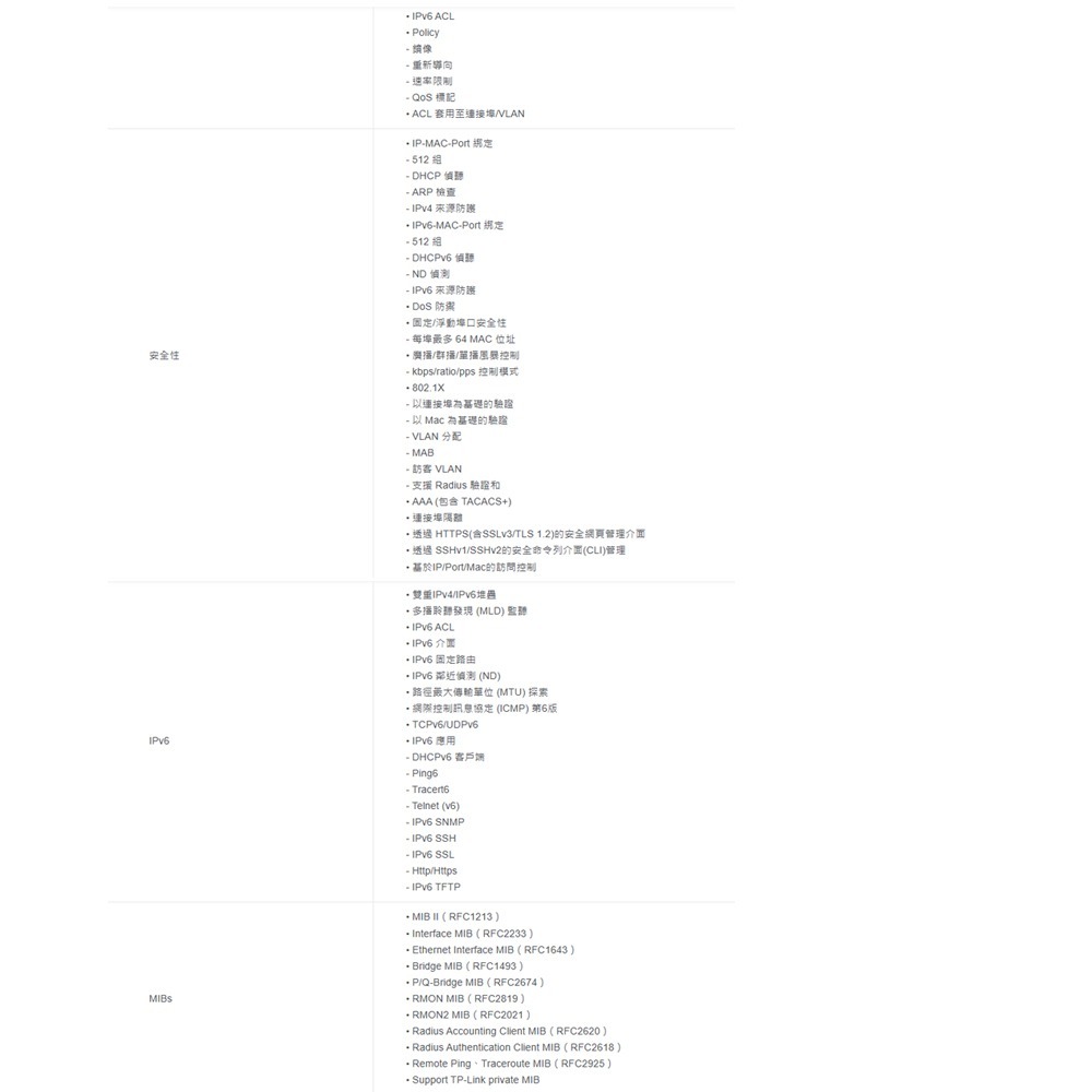 TP-LINK 昌運監視器 TL-SX3008F 8埠10GE SFP+ L2+管理型交換器10 Gbps SFP+-細節圖4