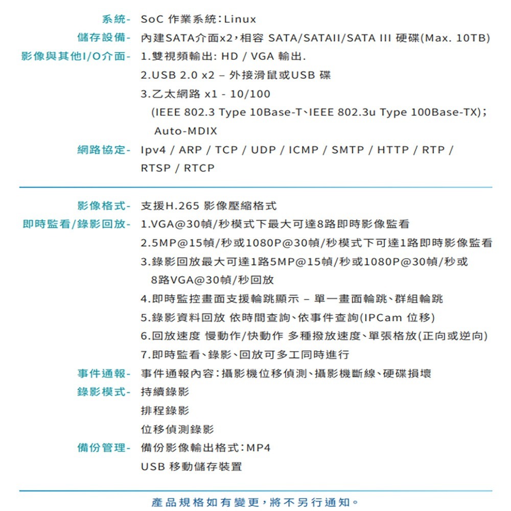 昌運監視器 VACRON VDH-NK200BE 8路 H.265 500萬 網路影像錄影主機 支援雙硬碟 請來電洽詢-細節圖2