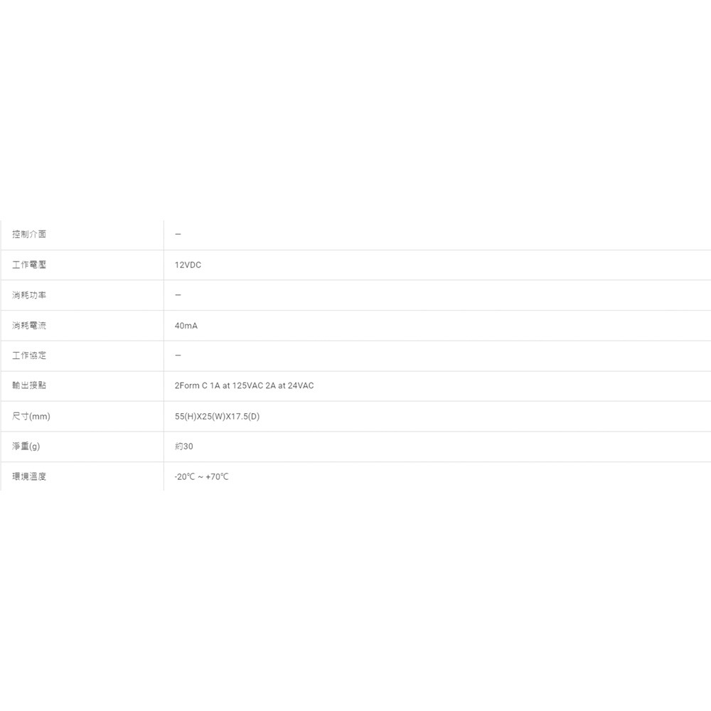 昌運監視器 SOYAL AR-829RB(AR-829RB-2A2C) 雙輸出 繼電器輸出模組 內建二端口繼電器-細節圖2