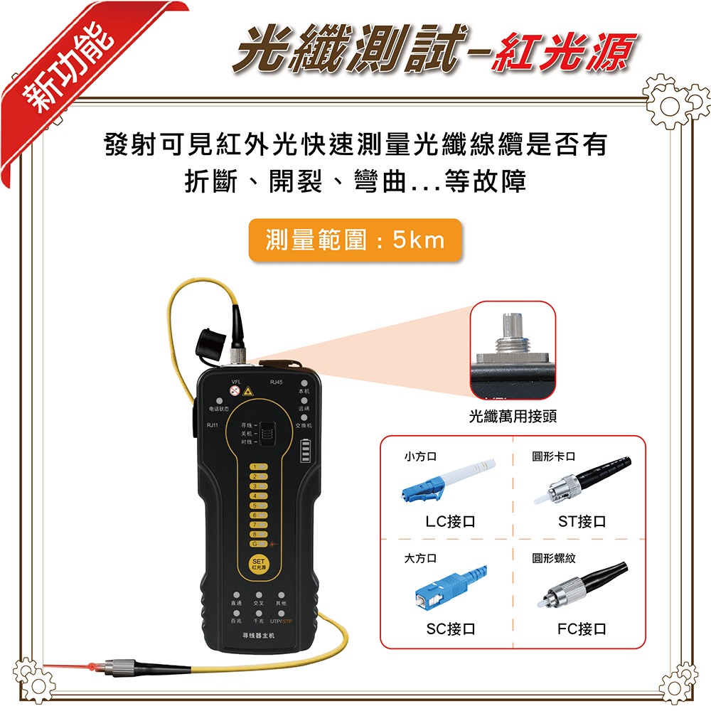 昌運監視器 WT-04 多功能型尋線器+驗電筆 網路線 同軸線 電話線 可探測光纖線路 外接音訊輸出-細節圖3