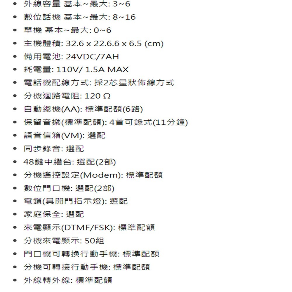 昌運監視器 東訊 TECOM 話機組合 SD-616A 3外線/8內線 電話總機+SD-7706E 顯示型話機*4-細節圖2