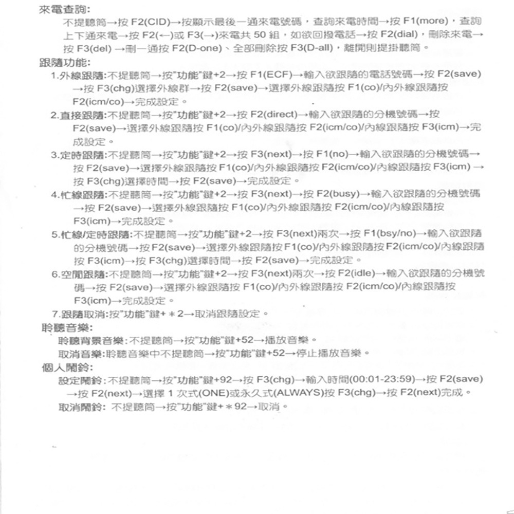 昌運監視器 東訊 TECOM 話機組合 SD-616A 3外線/8內線 電話總機+SD-7706E 顯示型話機*4-細節圖4