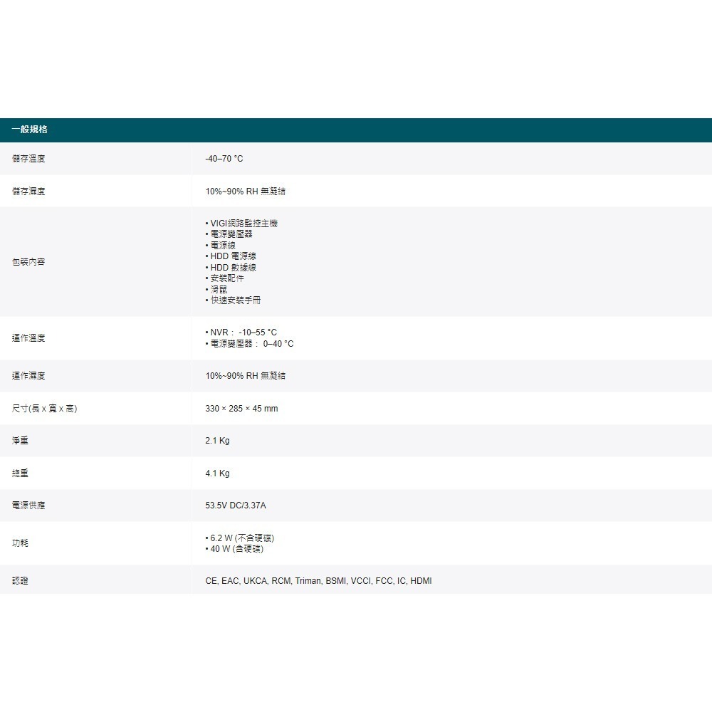 TP-LINK 昌運監視器 VIGI NVR2016H-16MP 16路 網路監控主機 監視器主機 (NVR)-細節圖6