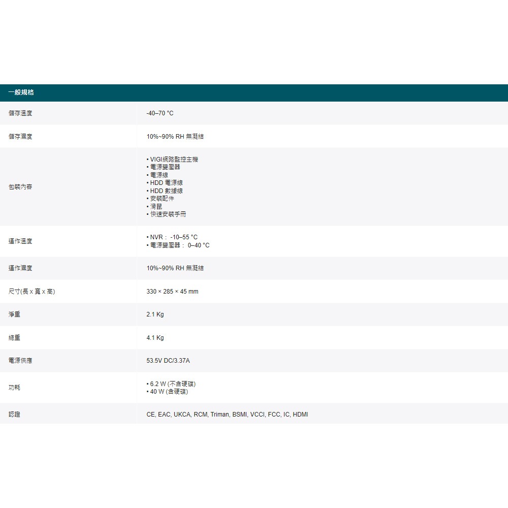 昌運監視器 TP-LINK VIGI NVR2016H-16MP 16路 網路監控主機 監視器主機 (請來電洽詢)-細節圖6