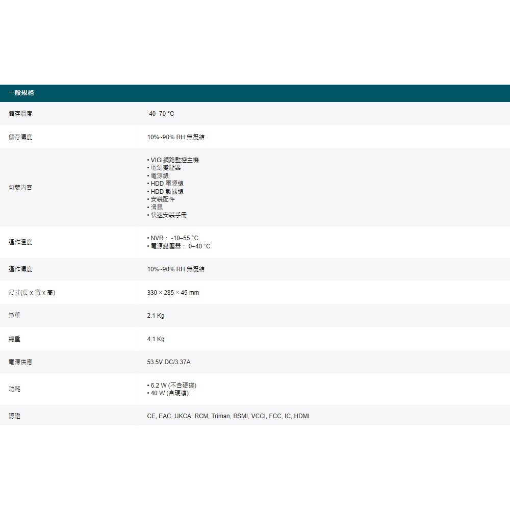 昌運監視器 TP-LINK VIGI NVR2016H-16MP 16路 網路監控主機 監視器主機 (NVR)-細節圖6