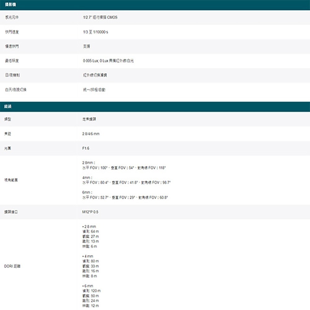 昌運監視器 TP-LINK組合 VIGI NVR1008H-8MP 8路主機+VIGI C345 全彩槍型網路攝影機*6-細節圖3