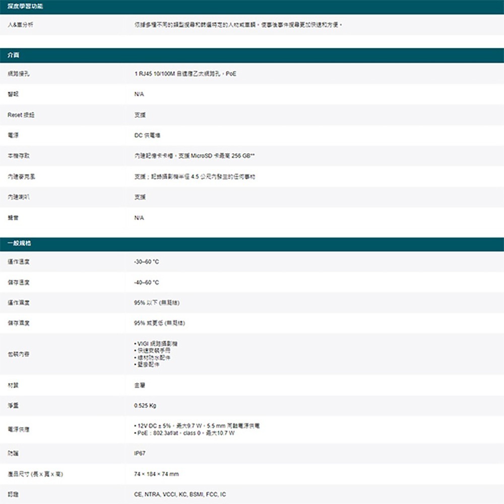 昌運監視器 TP-LINK組合 VIGI NVR1008H-8MP 8路主機+VIGI C345 全彩槍型網路攝影機*6-細節圖7