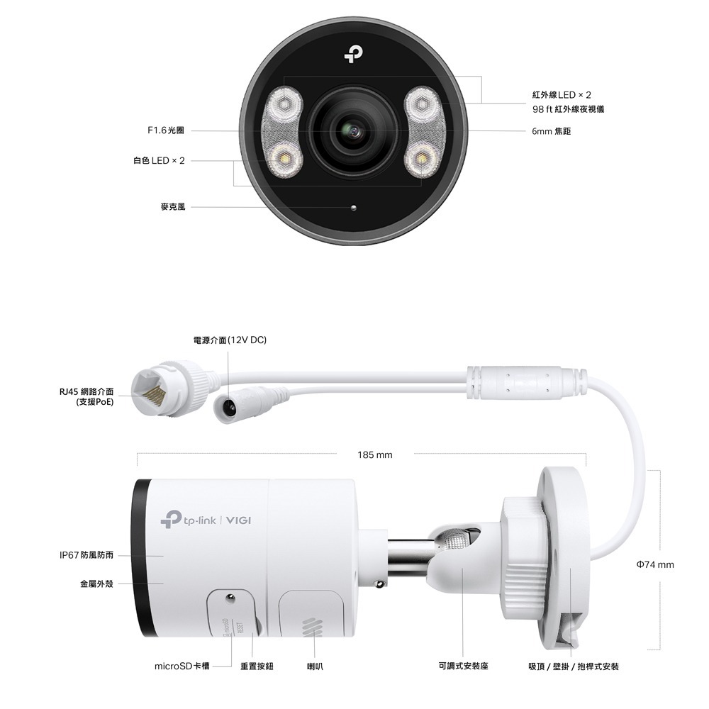 昌運監視器TP-LINK組合 VIGI NVR1008H-8MP 8路主機+VIGI C355 槍型網路攝影機*2-細節圖8