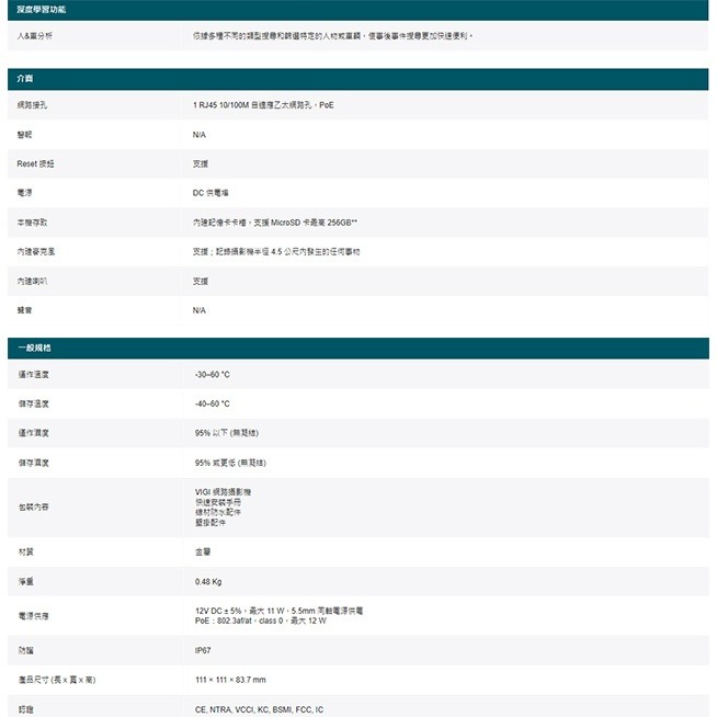 昌運監視器 TP-LINK組合 VIGI NVR1008H-8MP 8路主機+VIGI C455 半球網路攝影機*2-細節圖7