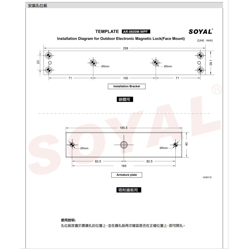 昌運監視器 SOYAL AR-0600M-WPF 0600M-270磁力鎖戶外型/正面安裝型 防火抗燃材質-細節圖4