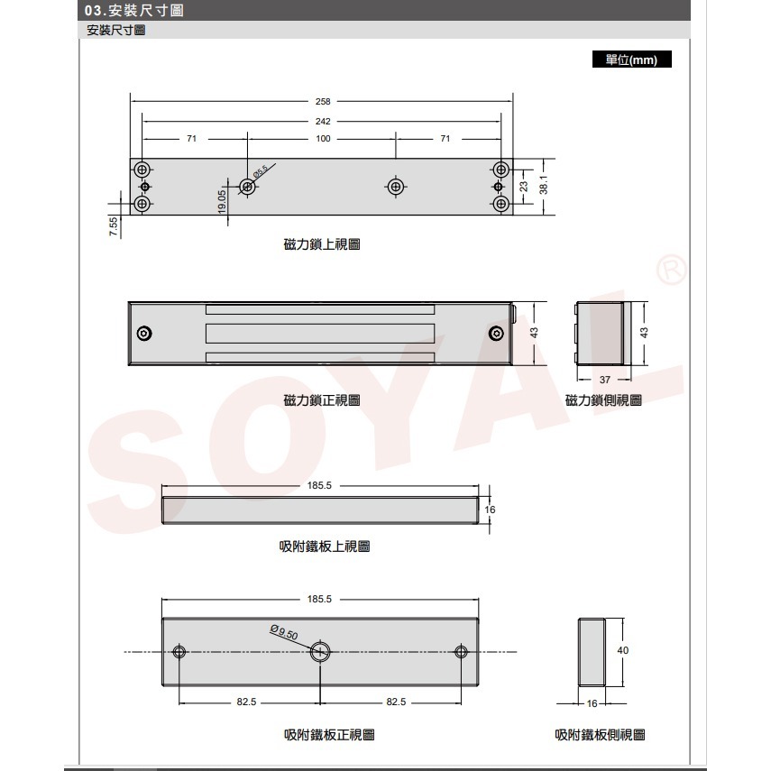 昌運監視器 SOYAL AR-0600M-WPF 0600M-270磁力鎖戶外型/正面安裝型 防火抗燃材質-細節圖3