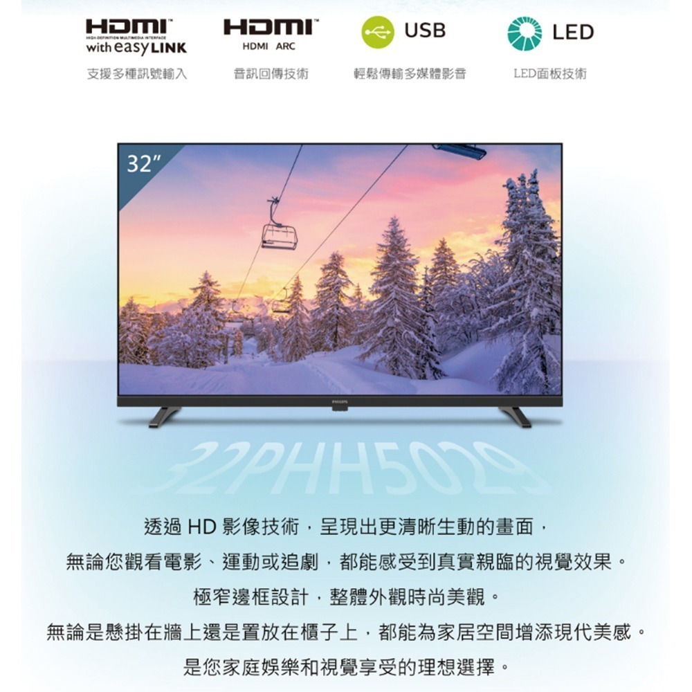 昌運監視器 全新福利品 限量1台 PHILIPS飛利浦 32PHH5029 32吋 多媒體液晶顯示器 液晶螢幕-細節圖3