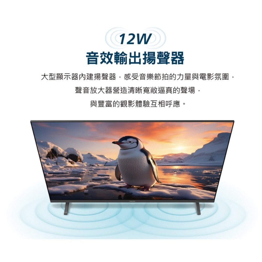 昌運監視器 全新福利品 限量1台 PHILIPS飛利浦 32PHH5029 32吋 多媒體液晶顯示器 液晶螢幕-細節圖6