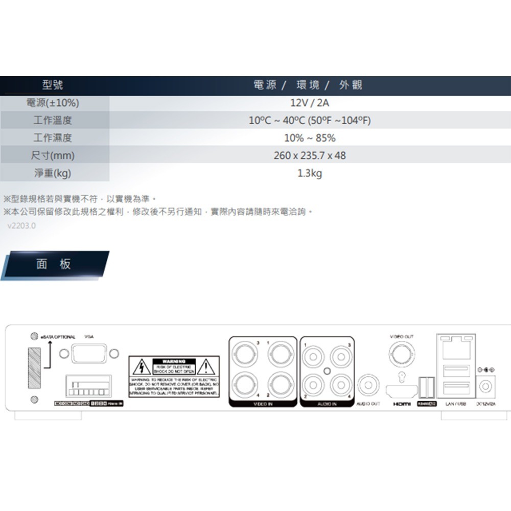 昌運監視器 EX2-984(EX2-984-TW) 4路 5M 五合一 DVR 監控錄影主機 最高14TB EX2DVR-細節圖3