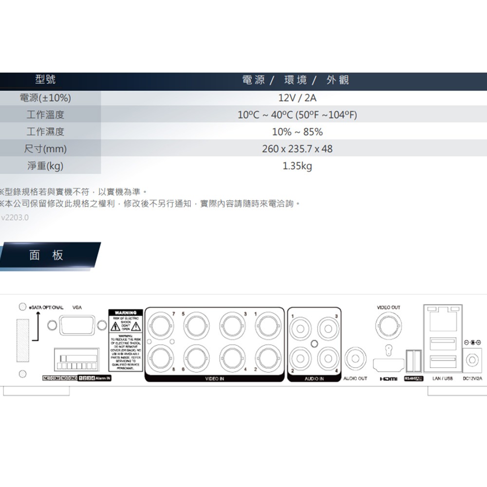 昌運監視器 EX2-985(EX2-985-TW) 8路 5M 五合一 DVR 監控錄影主機 最高14TB EX2DVR-細節圖3