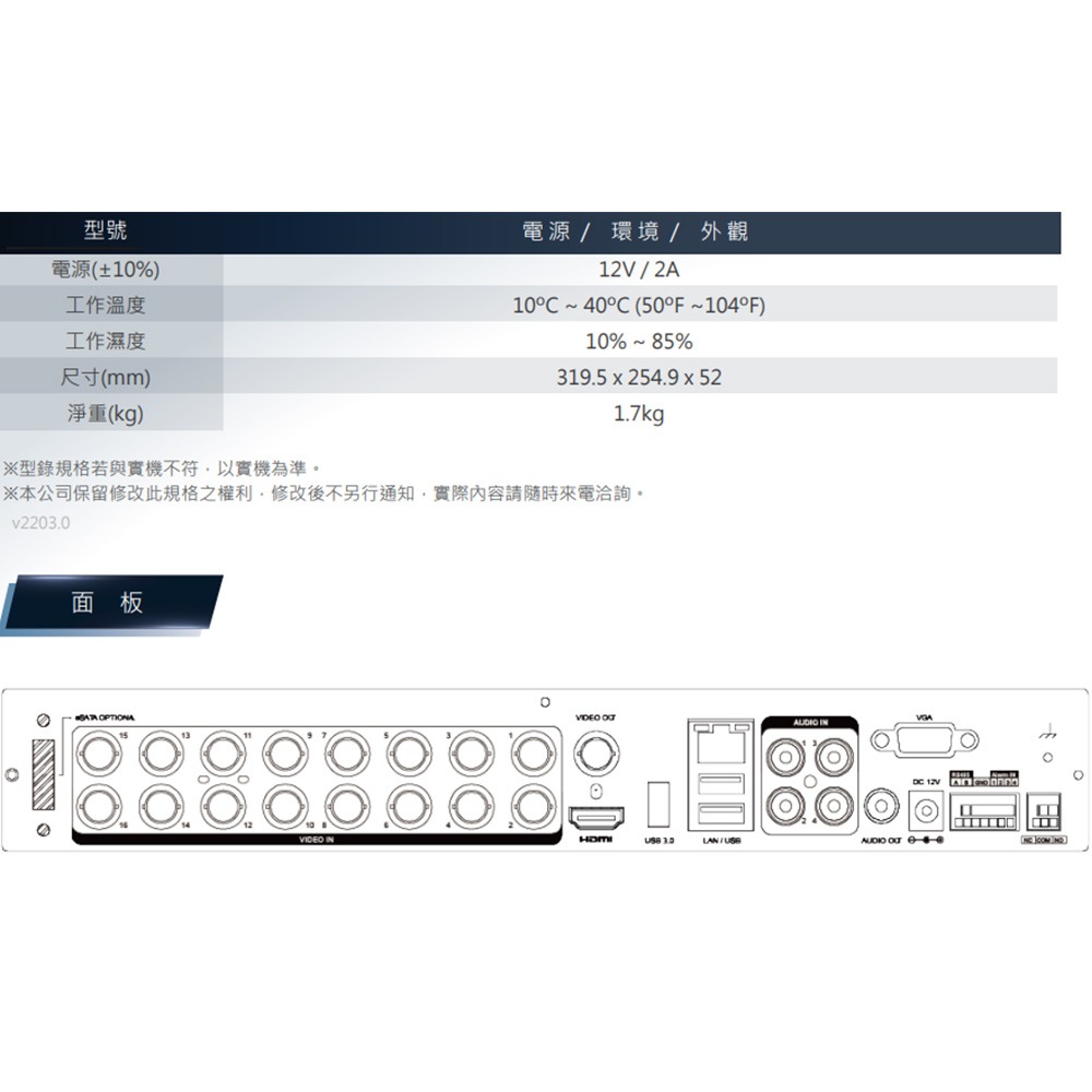 昌運監視器 EX2-986(EX2-986A-TW) 16路 5M 五合一 DVR監控錄影主機 支援雙硬碟 EX2DVR-細節圖3