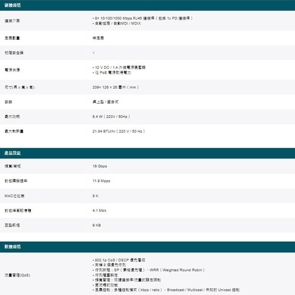 TP-LINK 昌運監視器 TL-SG2008 JetStream 8埠 Gigabit智慧型網路交換器-細節圖3