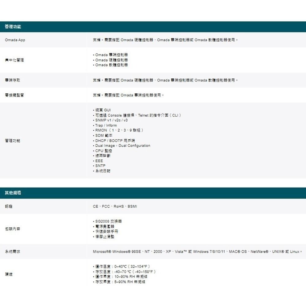 TP-LINK 昌運監視器 TL-SG2008 JetStream 8埠 Gigabit智慧型網路交換器-細節圖6