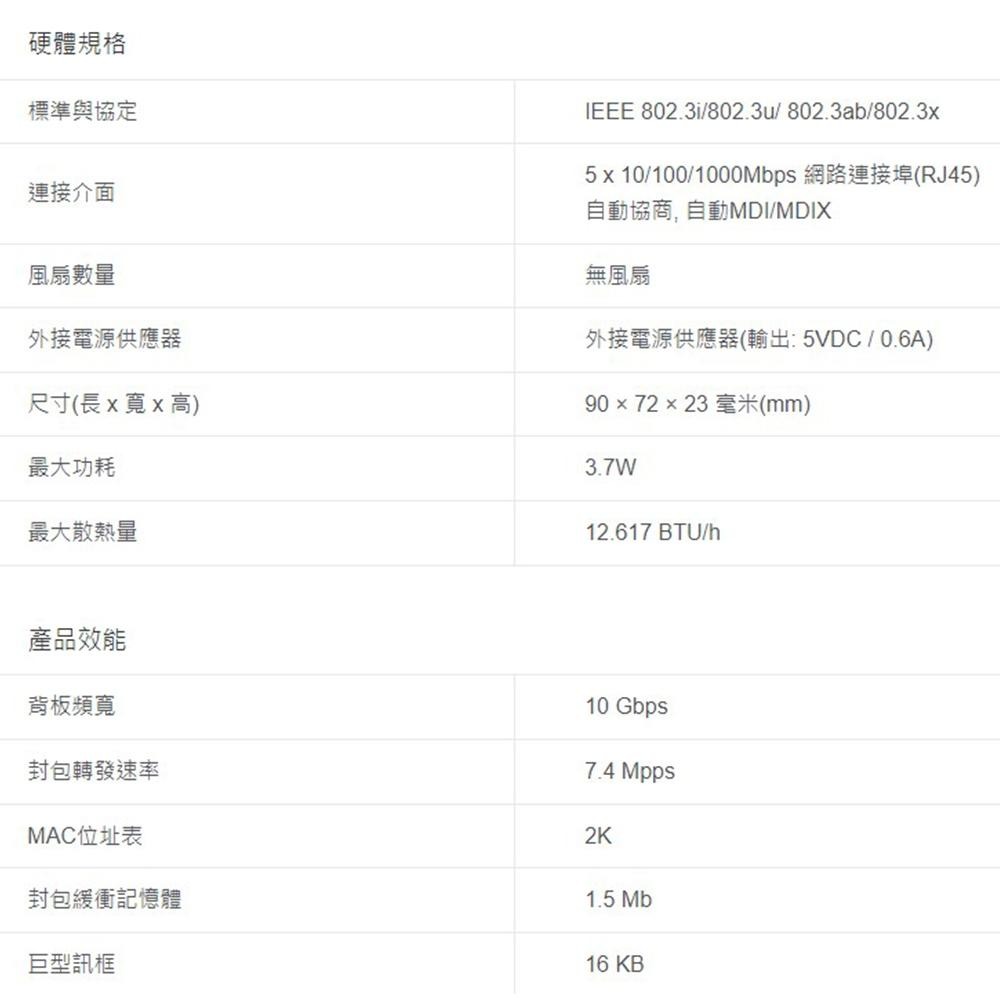 TP-LINK 昌運監視器 LS1005G 5埠 10/100/1000Mbps 桌上型網路交換器 塑膠機殼-細節圖3