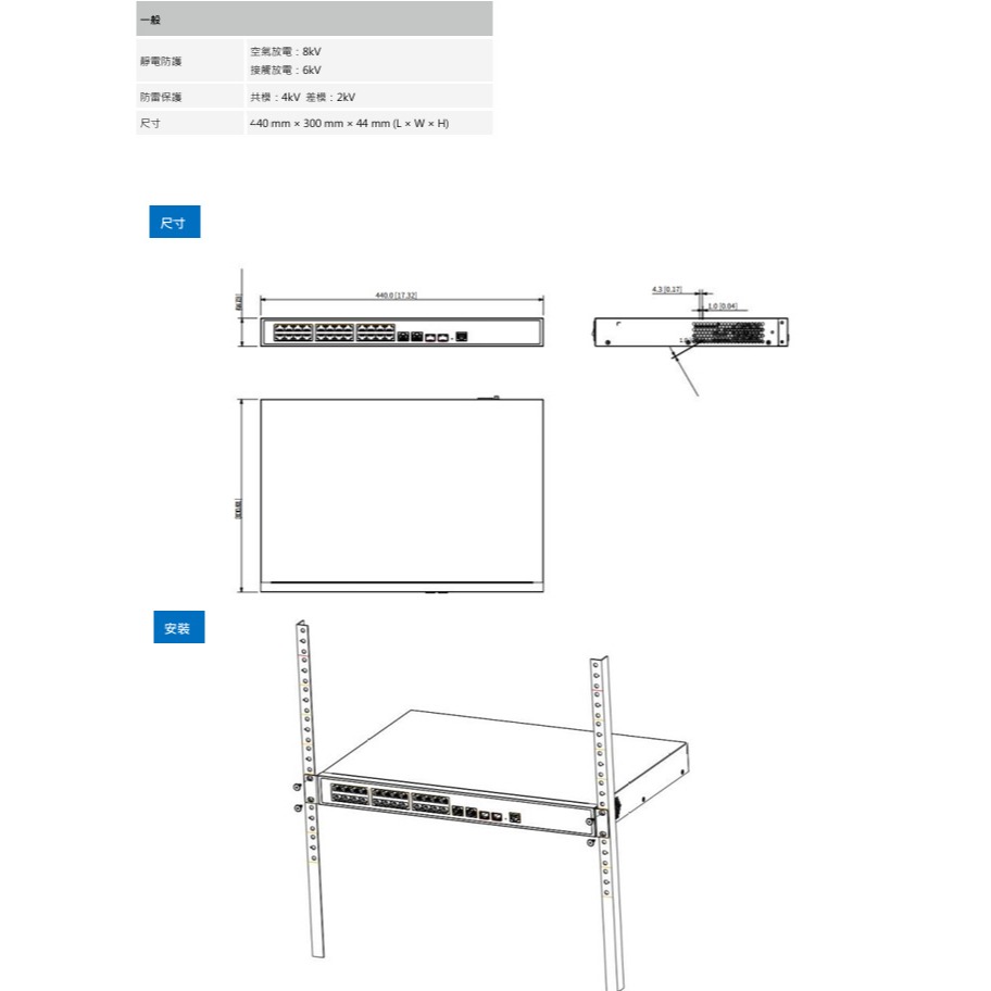 昌運監視器 SAMPO聲寶 PFSC4336-24ET36 24埠 PoE網路交換器 10/100/1000Mbps-細節圖3